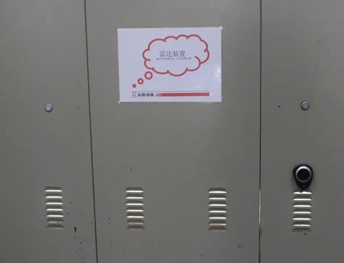 雷達裝置
