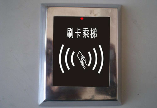 電梯刷卡IC卡系統