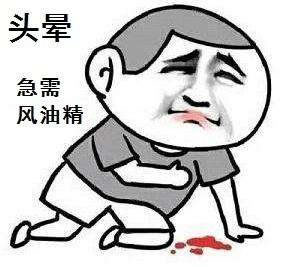 頭暈