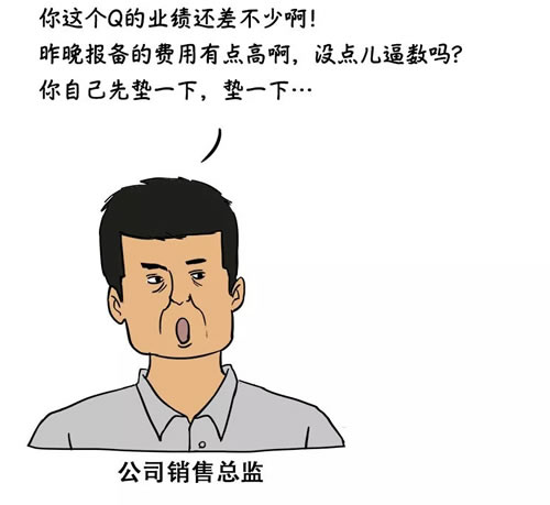 銷售總監