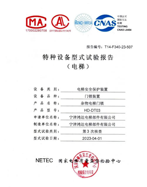 寧津鴻達
